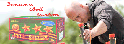 Организация фейерверк шоу Реутов